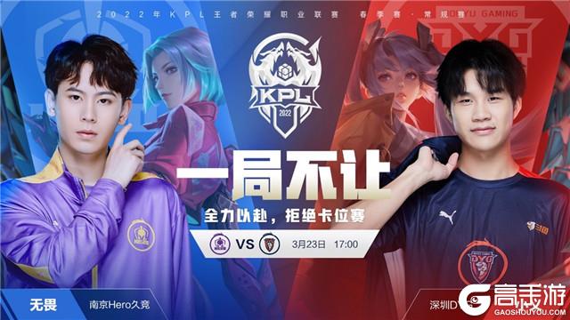 过翼卫与十