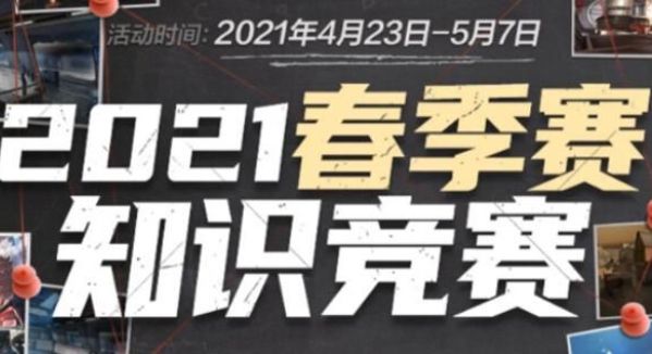 聯賽前五已